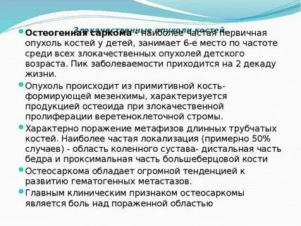Пик заболеваемости приходится на возраст