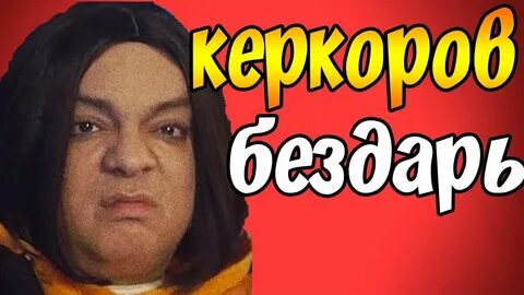 Бездарь это