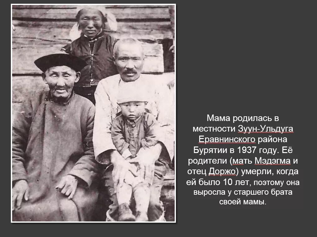 Мама родила меня в 17. Бабу-Доржо Михайлов. Михайлов бабу-Доржо герой. Михаилов бабу Доржо. Бабу-Доржо Михайлов герой России фото.