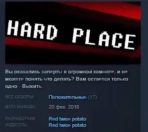 Steam place. Hard forum