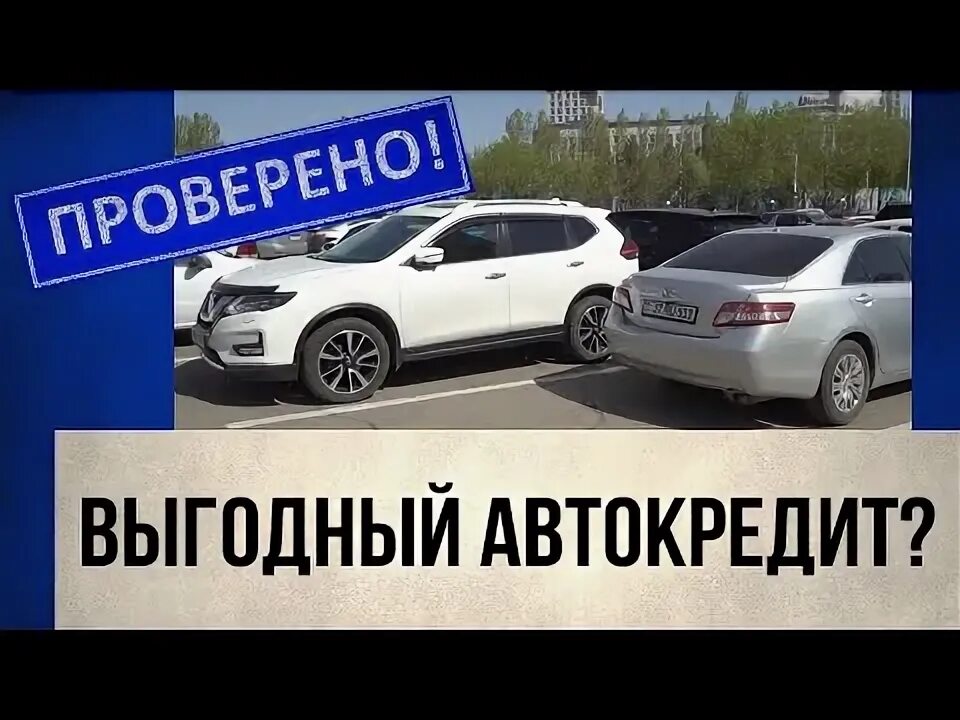 Льготный автокредит для военнослужащих.