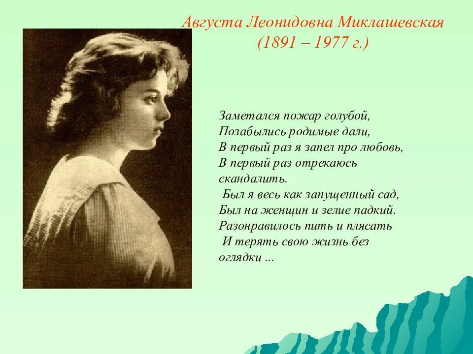 Стихи Есенина. Стихи Есенина о любви. Есенин стихи о любви. Есенин стихи о любви к женщине. Стихи есенина до слез