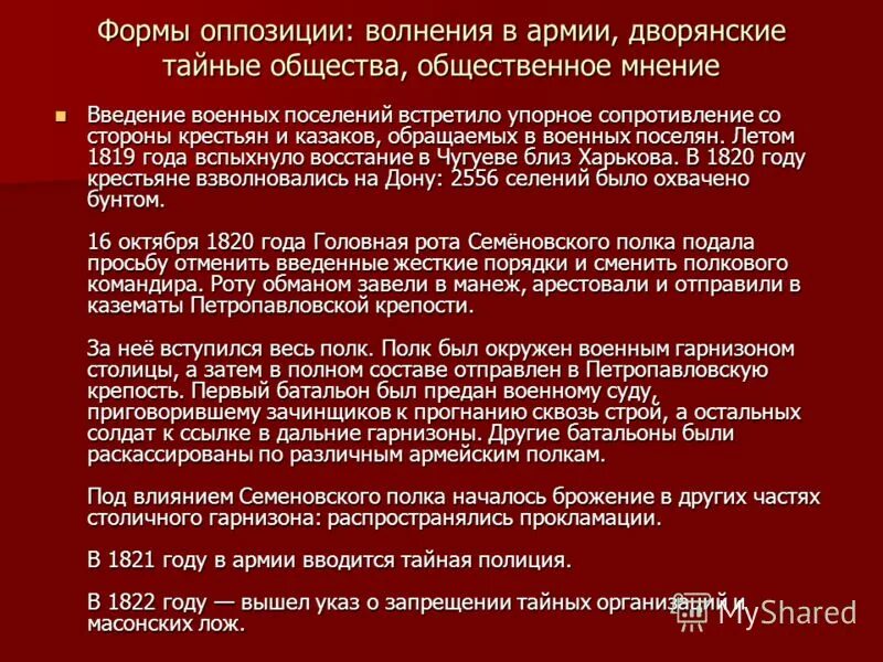 внутриполитическая борьба 1921-1929 таблица. трубецкого). восстание военных поселян под новгородом. оппозиции формы. внутрипартийная борьба в 20-е годы таблица.