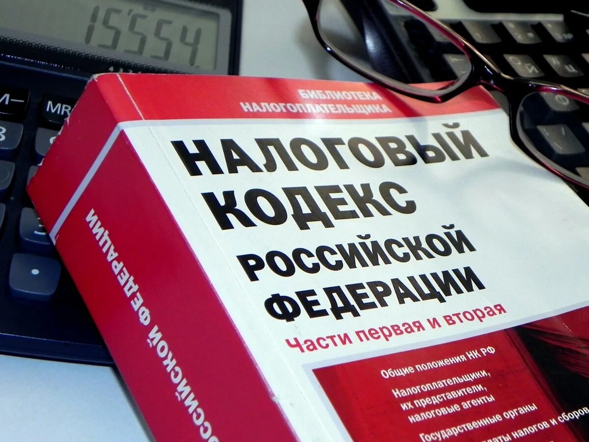 Налог на др. Налоги. налоги картинки. налоговые законы. изменения в налоговом законодательстве.
