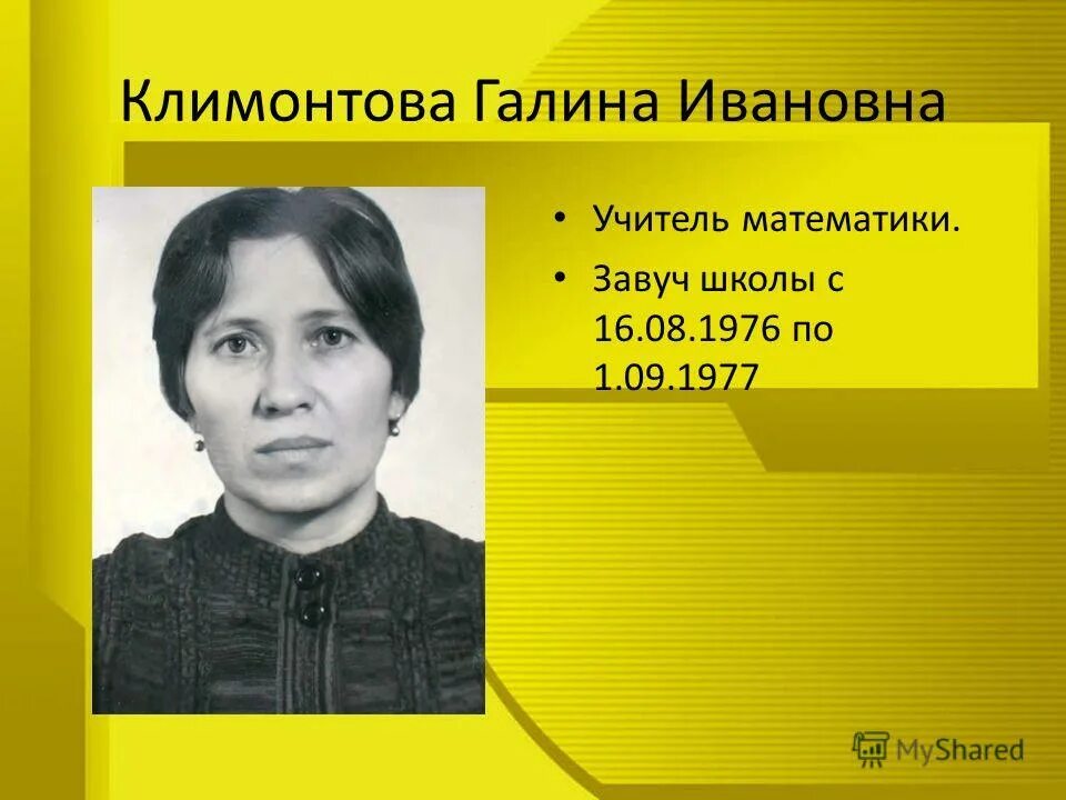 завуч снят. образование завуч. директор в школе зарабатывает директор. завуч снят. директор школы копытин.