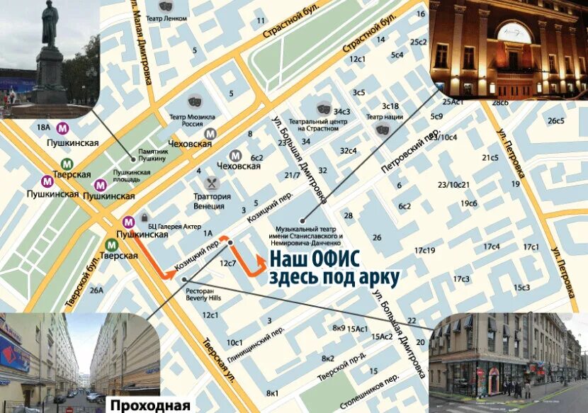 Театр ленком на карте москвы. Тверской бульвар на карте. Театр ленком адрес. Тверской бульвар 23 театр пушкина. Театр сатиры на карте москвы.
