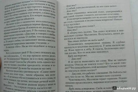 Жизнь в сердце книга