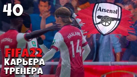Тренера в фифа 23