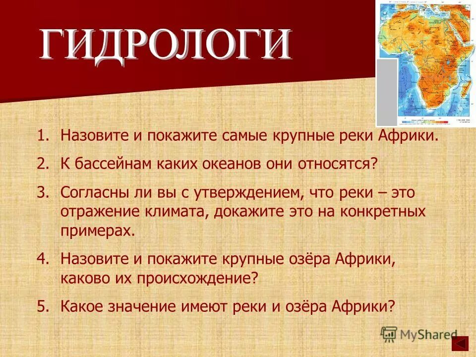 Рио гранде к какому бассейну океана относится