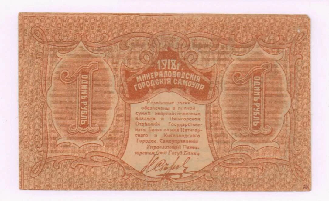 Купюра 10 рублей 1866 года. Двадцать пять первого. Двадцать пять первого. 25 червонцев. 5 рублей 1894.