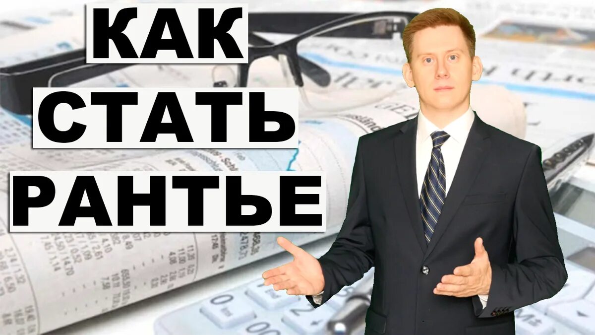 Рантье это прослойка людей которые. Рантье. стать рантье. как стать рантье. капиталы рантье.