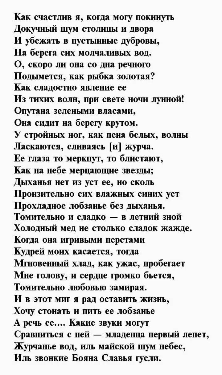 Стихи пушкина. Пушкин стихи о любви к женщине. Стихи пушкина о любви. Стихотворение пушкина о любви к женщине. Стихотворение пушкина о любви.