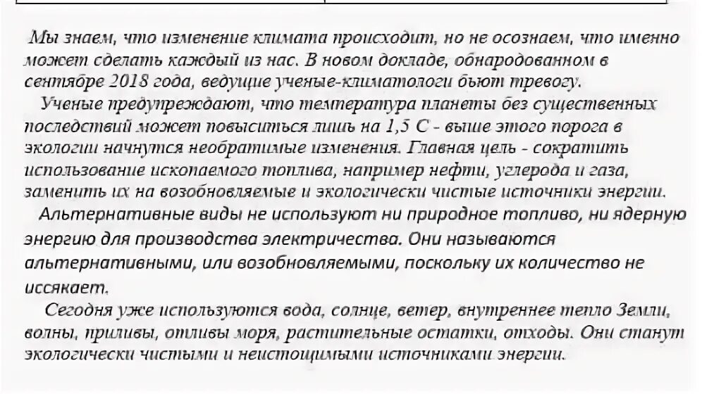 Русский язык 7 класс Главная и второстепенная информация. Как найти главную и второстепенную информацию в тексте. Определи главную информацию текста