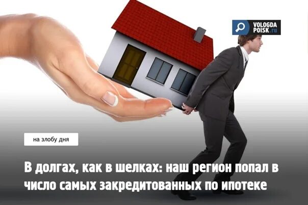 Как быть долги