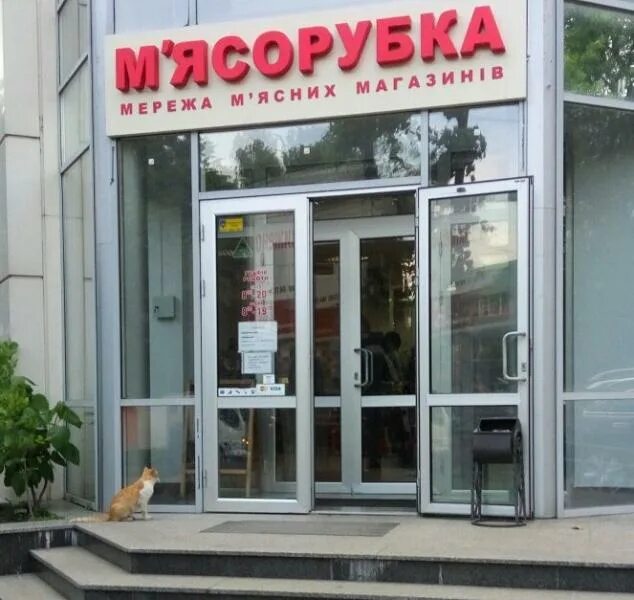 эльдорадо магазин мясорубка. магазин мясорубка режим работы. мясорубка ульяновск. мясорубка димитровград график. мясорубка белорусская.