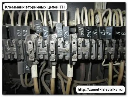 Вторичные цепи тока
