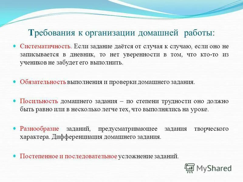 выполнение домашней задание конспект. как правильно записывать домашнее задание.