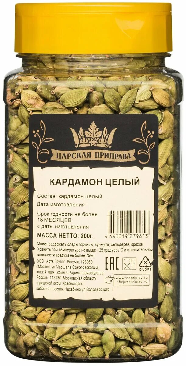Кардамон целый. Кардамон что это за приправа другое название. Кардамон приправа. Приправа в виде коробочек. Кардамон характеристика.