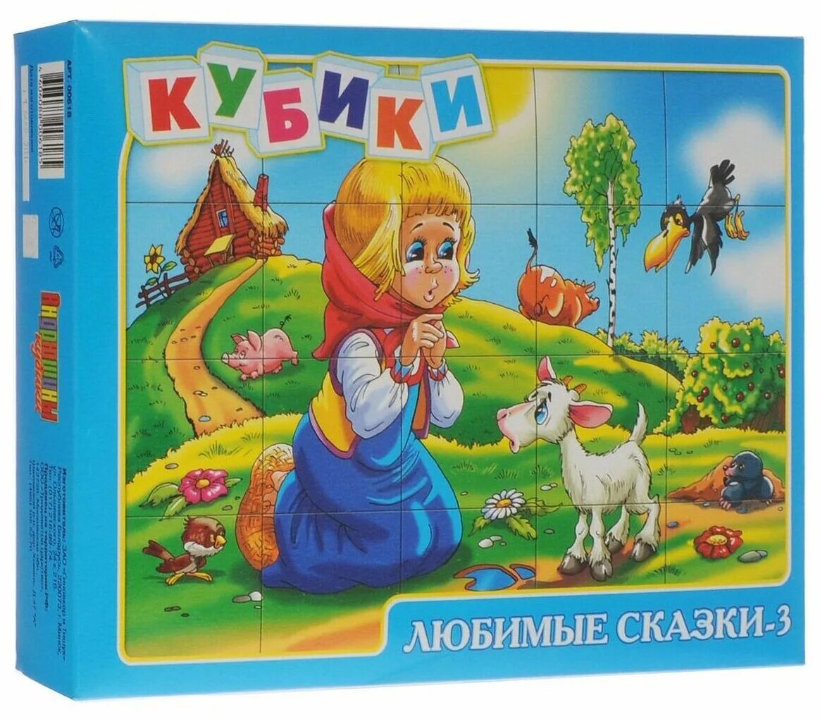 игра любимые сказки ссср. настольно печатная игра любимые сказки. сказки мадагаскара. мои любимые сказки. настольно печатные игры по сказкам.