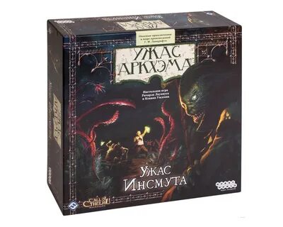 Настольная игра страшилки
