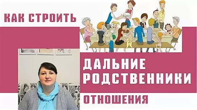 Как найти дальних родственников. Как найти дальних родственников
