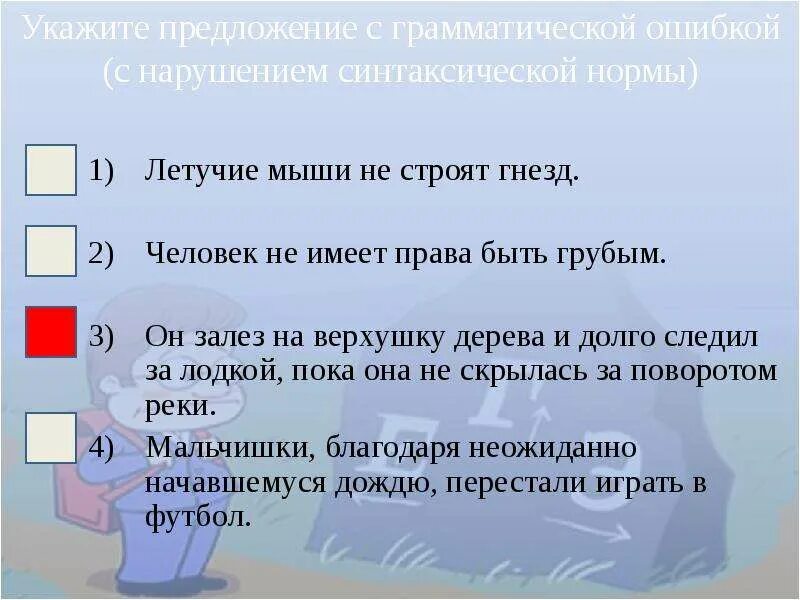 Пришел со школы грамматическая ошибка. Задания по грамматическим ошибкам в предложении 7 класс. Грамматические ошибки 8 задание. Укажите предложения с грамматической ошибкой люди говорили будто. По приезде какая ошибка в ЕГЭ.