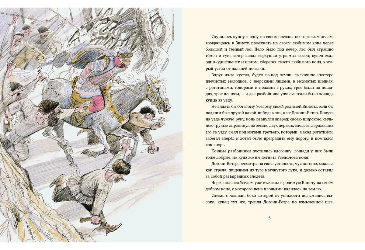 Сказки о лошадях. Сказка про лошадку. Сказки о лошадях. Ушинский слепая лошадь книга. Сказки про коней и лошадей.