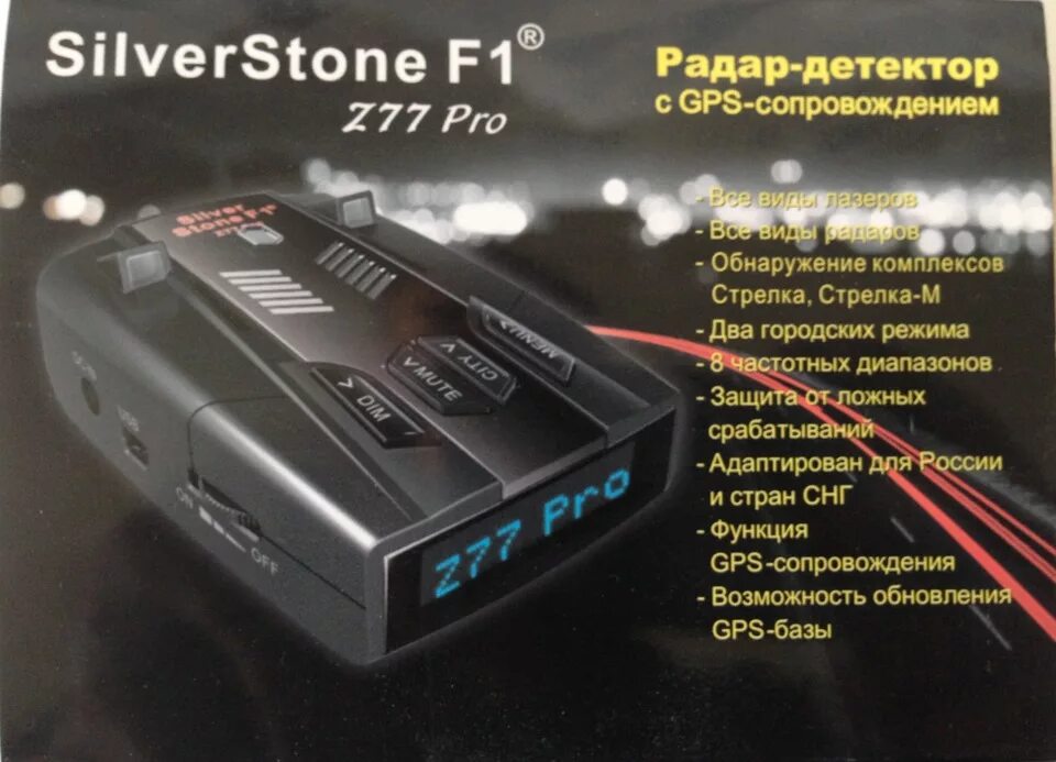 Сильверстоун ф1 сайт обновления. Радар-детектор Silverstone f1 z77 Pro. Радар Silver Stone f z77 Pro. Silverstone 77 радар детектор. Радар Сильверстоун z77 Pro.