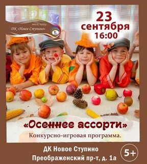 Игровая программа для детей старый новый год