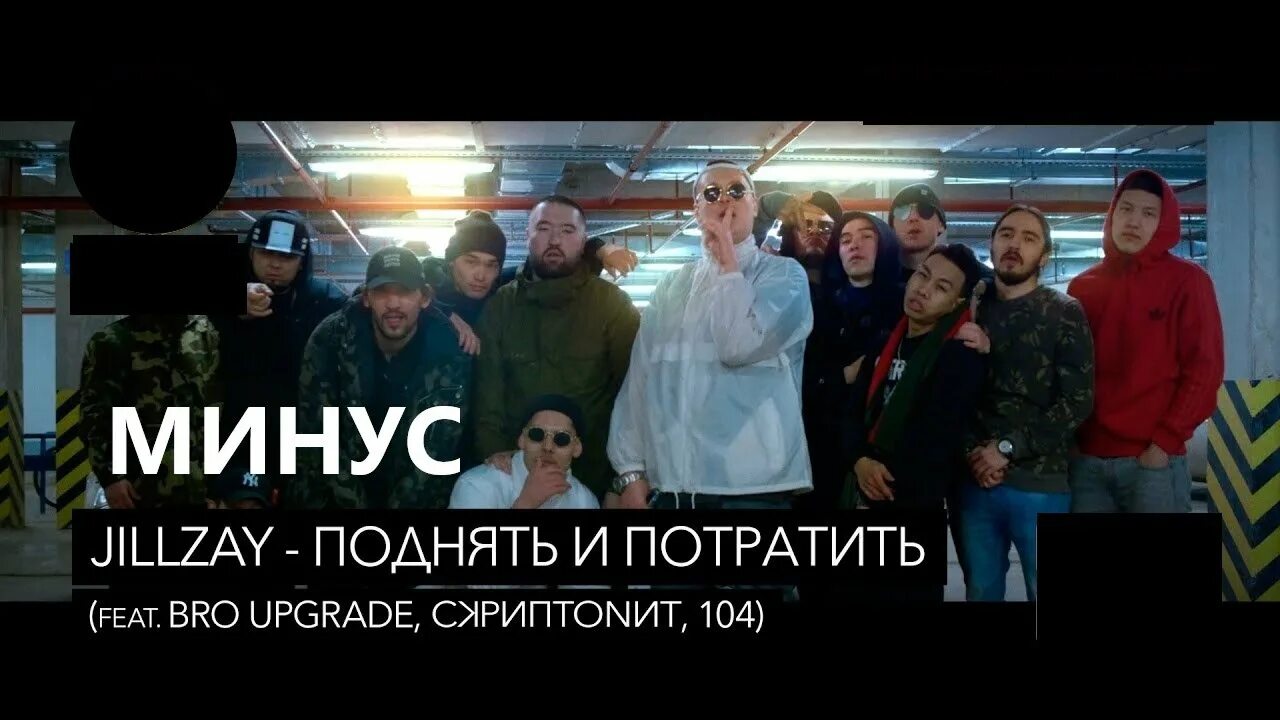 104 минус