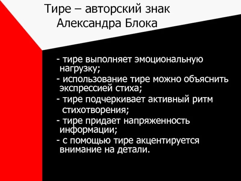 Девять тире. Стих про тире. Тире как авторский знак. Стихотворение про дефис. Тире знак в стихах.