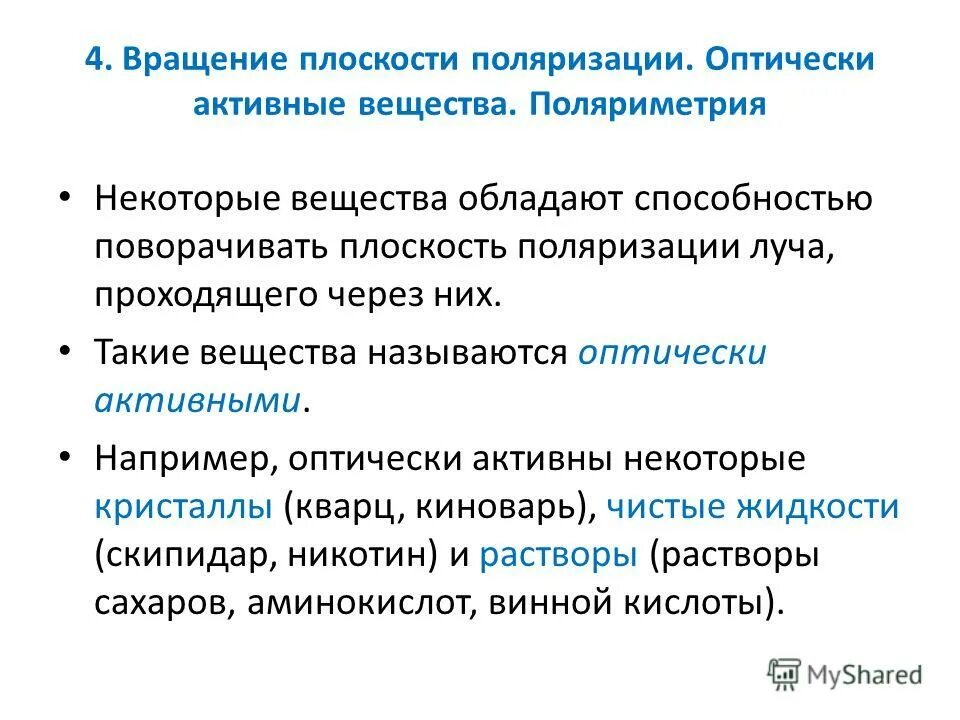 Способность обладать. Обладающие способностью. Классификация психотропных препаратов. Интерстициальные клетки кахаля. Противовоспалительное действие.
