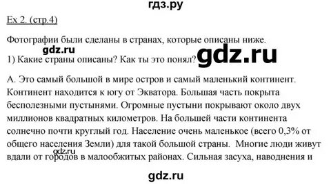 Английский язык 4 класс students book