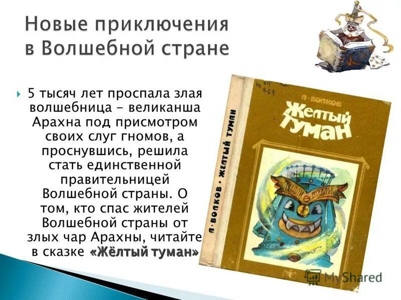 книга сказок из шрека. академия хогвартс гарри поттер. князь волшебная книга слушать. волшебная книга. князь волшебная книга слушать.