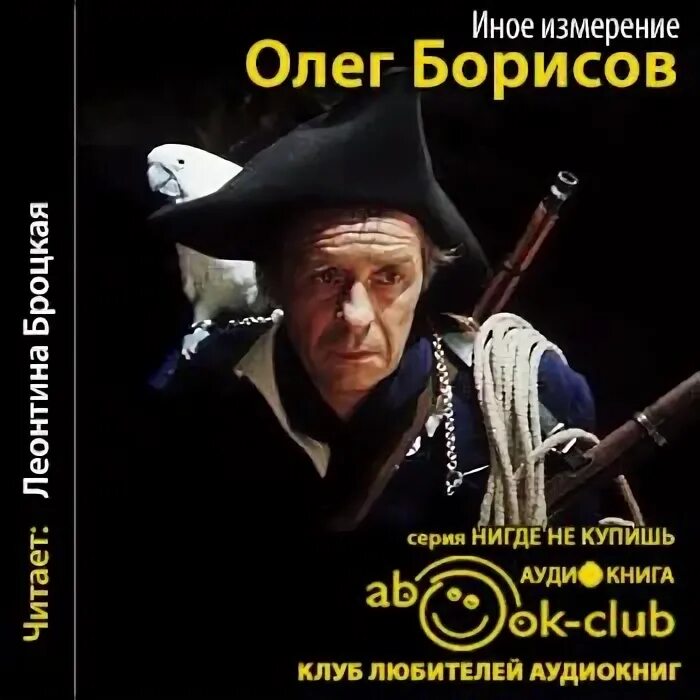 Врата самайна оберрон. Врата в хельхейм. Аудиокнига с секретом. Иное измерение аудиокнига. Иное измерение аудиокнига.