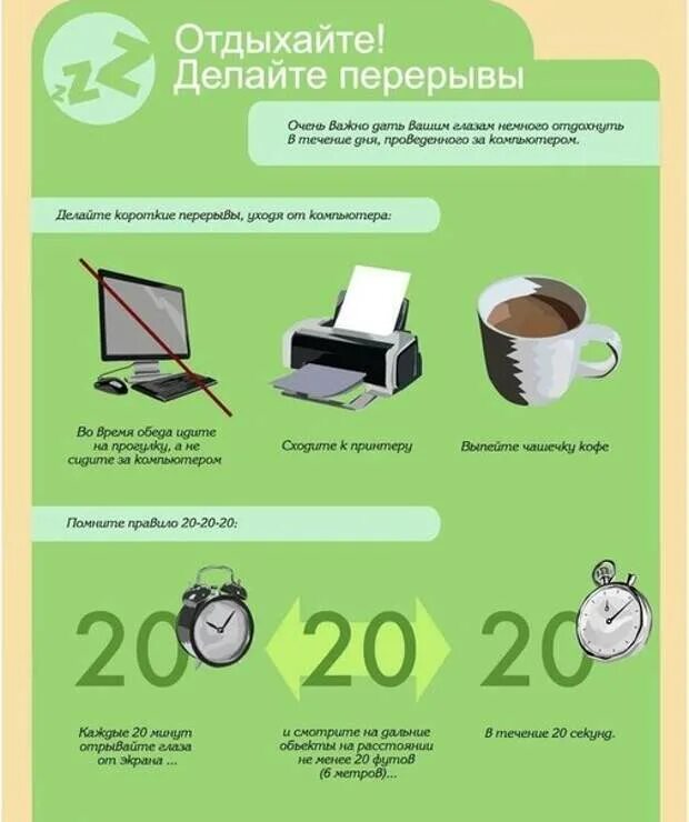 Полезная информация советы. Инфографика полезные советы. полезные советы для здоровья инфографика. полезные советы для глаз. полезные советы в инфографике.