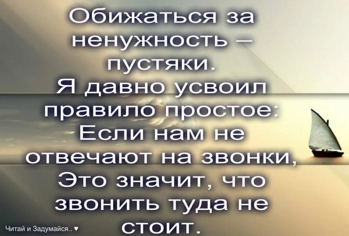 Звонки был не твой. Высказывания про звонки. Цитаты про звонки. Статусы про звонки и смс. Статусы со смыслом про звонки.