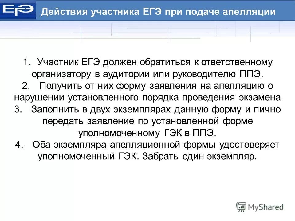 нормативные документы егэ