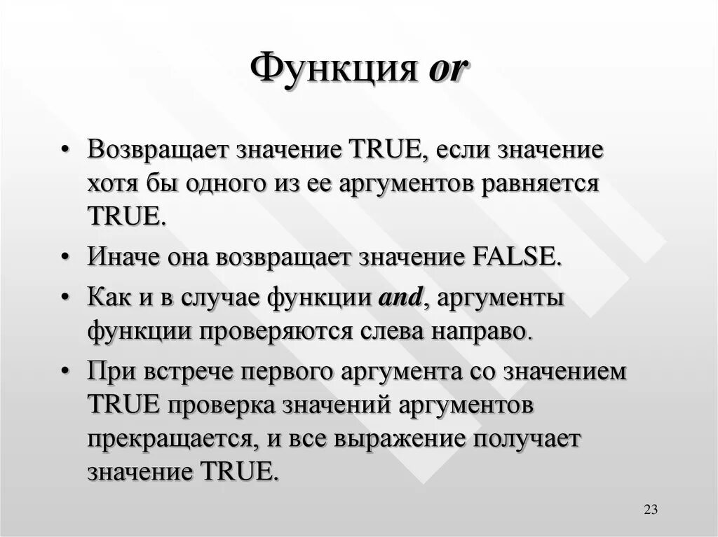 Какой результат вернет функция или. Как функция возвращает значение. Существенные Аргументы функции. Возвращающая функция. Функция не возвращающая значение.