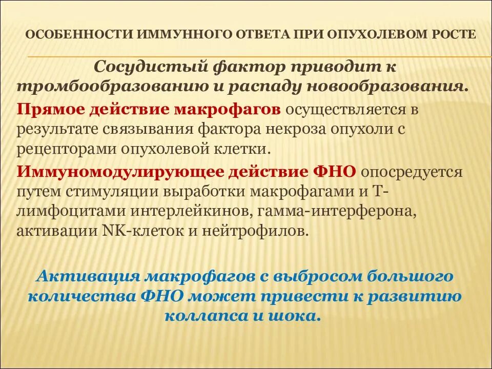 Противогрибковый иммунный ответ. Противопаразитарный иммунный ответ. Схема противогрибкового иммунного ответа. Иммунный ответ при грибковых инфекциях. Особенности иммунного ответа