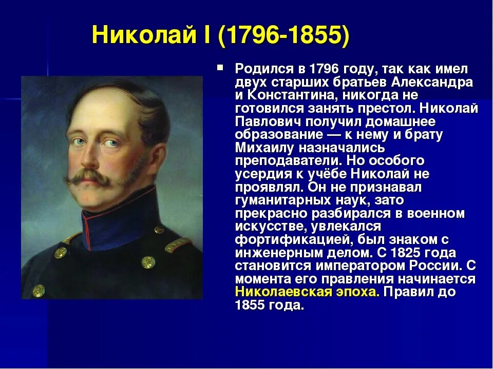 В каком году последний российский император