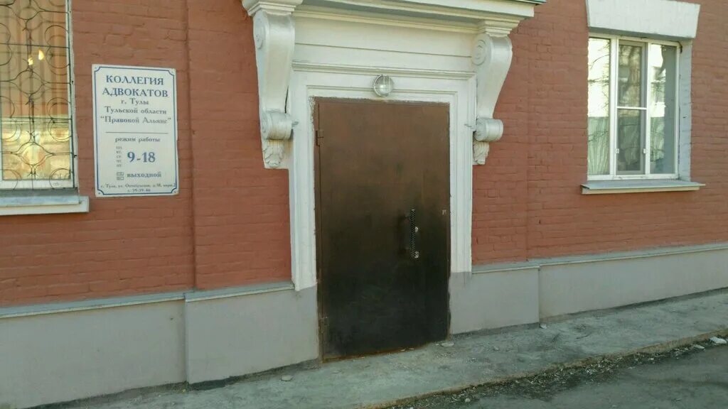 тула ул лейтейзена 1а. юридический институт тула. коллегия адвокатов бмп тула. адвокаты тулы. ул лейтейзена д 2 тула.