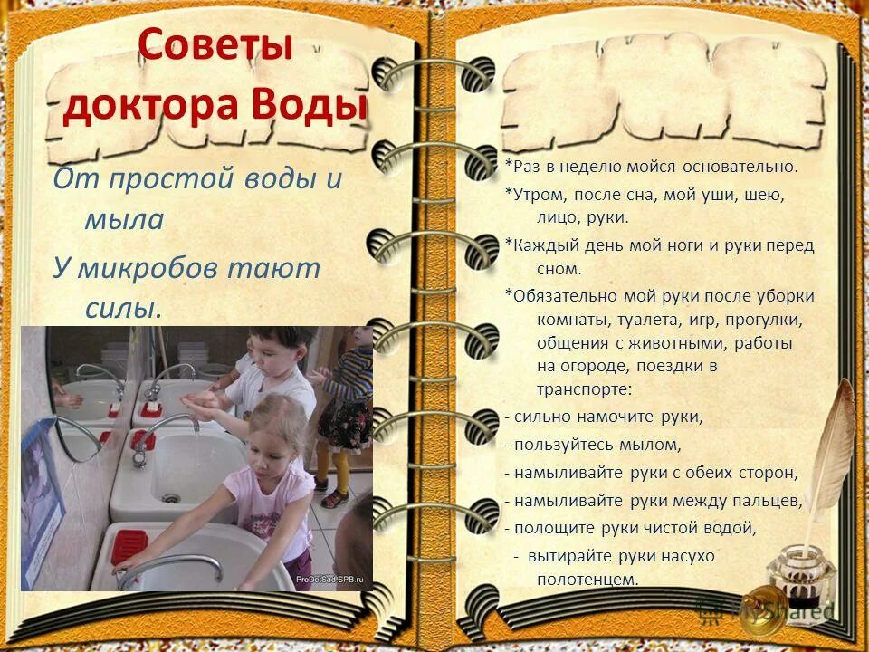советы детям. советы по здоровому питанию. советы по питанию для детей. советы детям 3 класс. добрые советы рисунок.