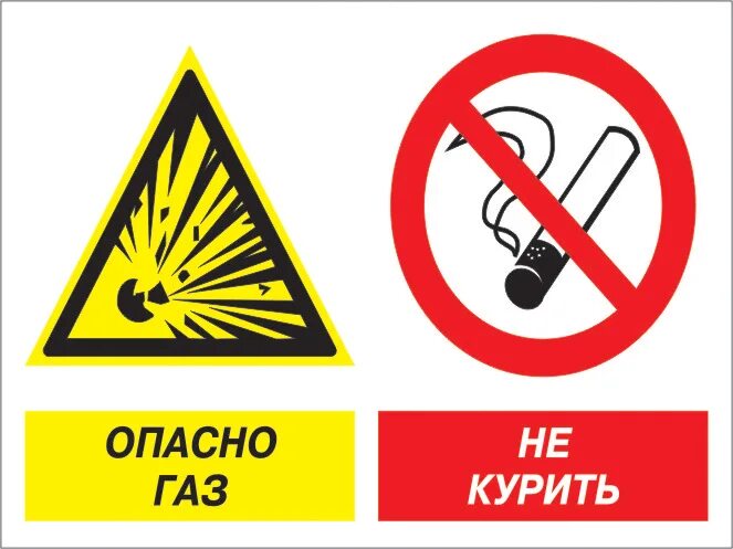 Пропан опыт. Пропан сжиженный газ. Пропан шутки. Сжиженный газ и природный газ пропан. Опасно газ табличка.