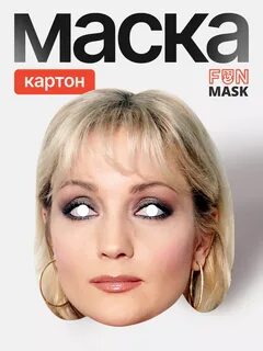 Маска Татьяна Буланова, картон FUN MASK 64039715 купить за 336 ₽ в интернет-мага