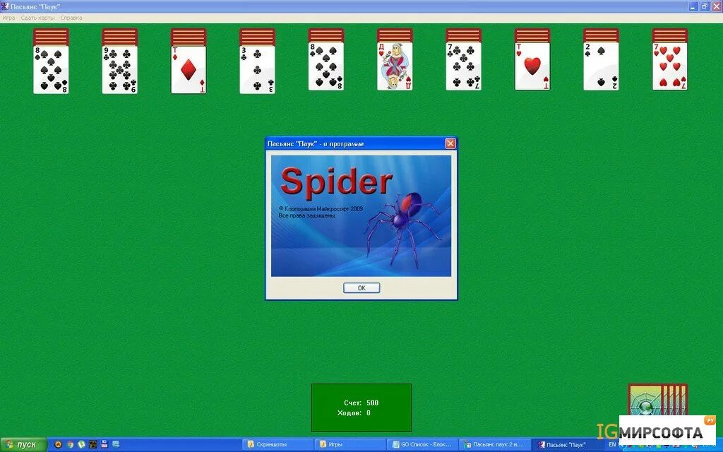 Игра паук карта бита. Игра Spider Solitaire. Игра паук две масти. Игра паук 4 масти. Паук пасьянс сапер.