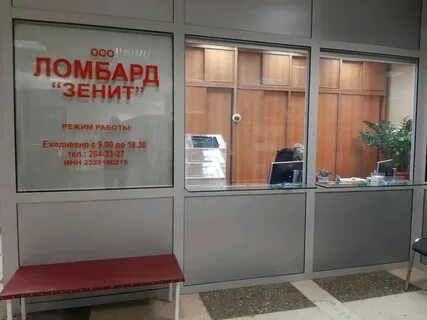 Ломбард сочи