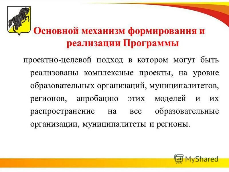 Целевое и проектное управление. Проектно-целевой подход к организации профессионального образования. Проектная культура. Целевое планирование. Целевой подход к организации.