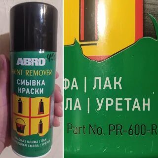 Pr 600