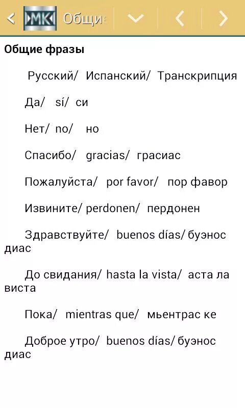 Por перевод с испанского